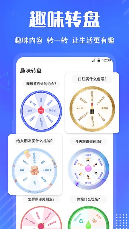 大转盘快决定图1