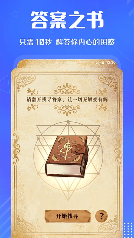 大转盘快决定图2