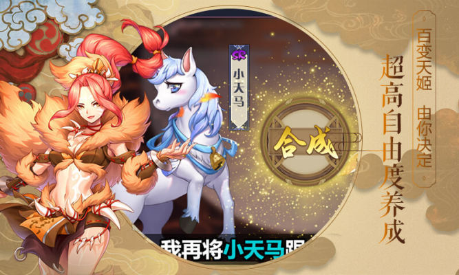 姬神次元图2