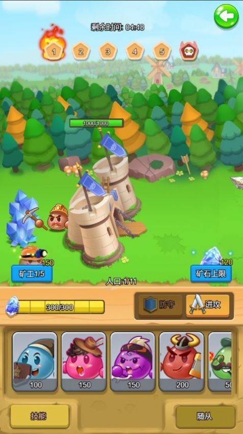 团子合合屋图1