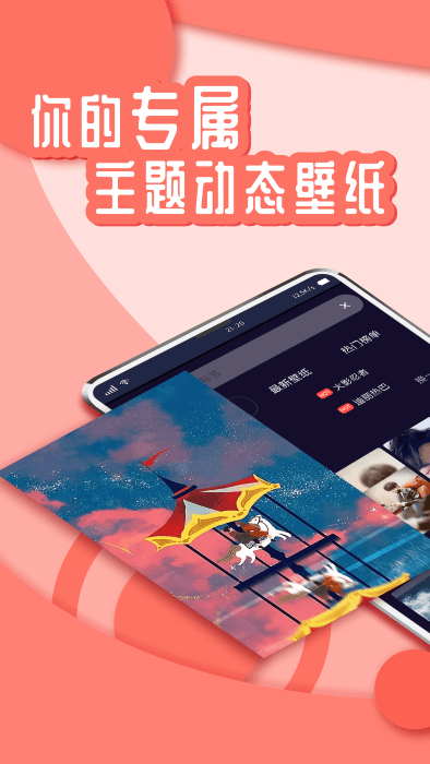 花漾壁纸图1