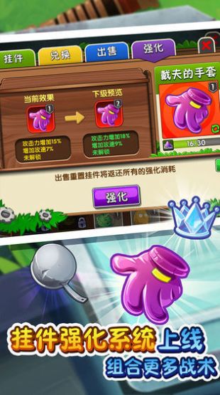 植物大战自己图2