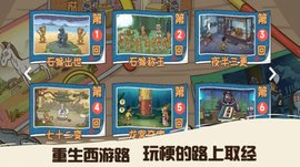 悟空不可以图2