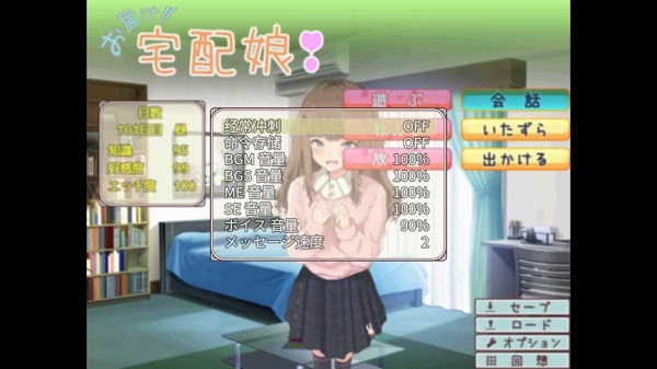 与快递过来的女孩子一起生活图3