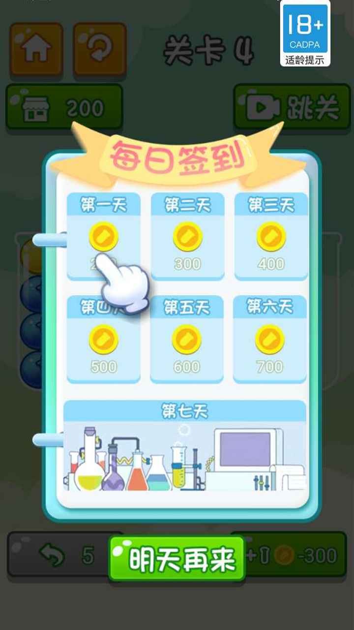 爱消水果图1