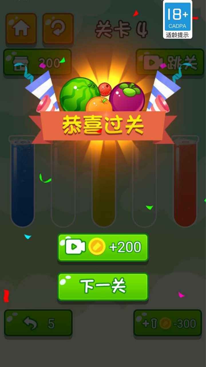爱消水果图2
