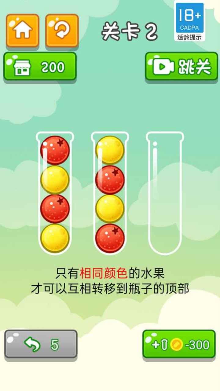 爱消水果图3