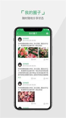 小雨农智图1