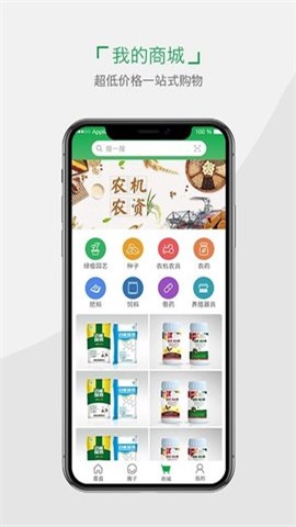 小雨农智图2