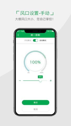 小雨农智图3