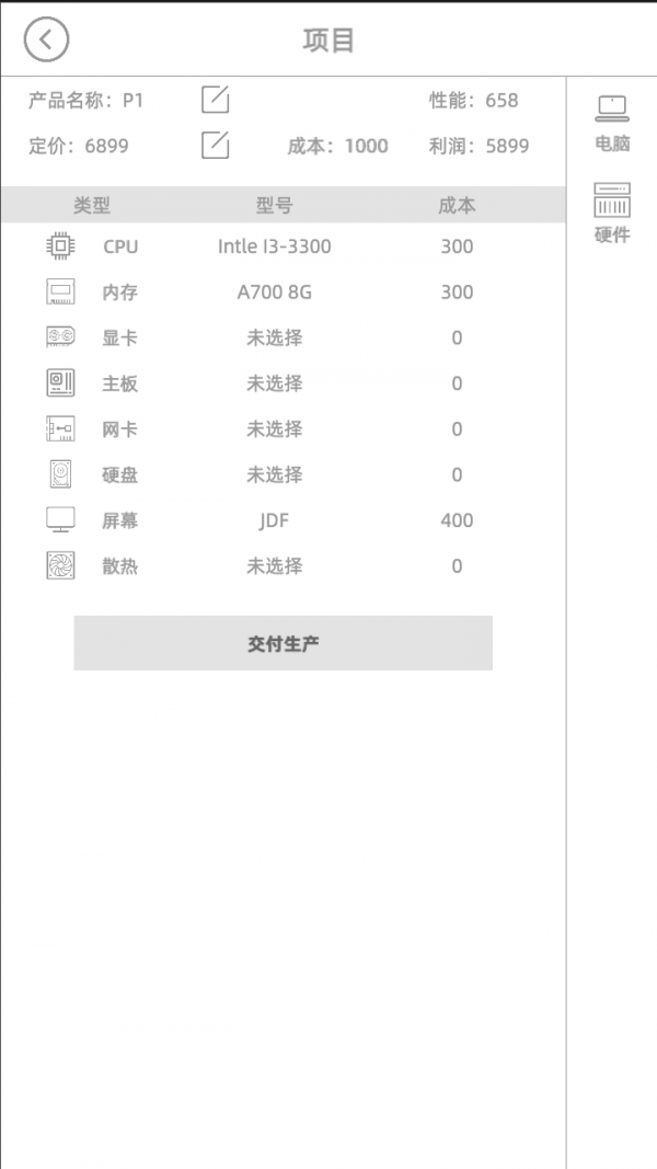 电脑集团图2