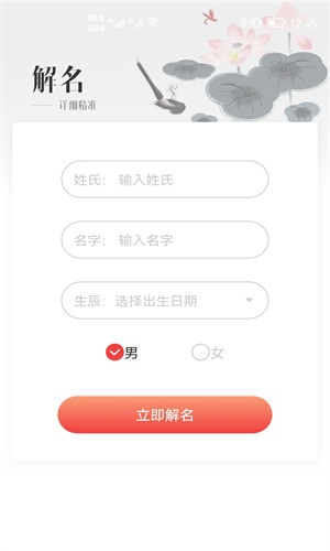 贸运起名解名图1