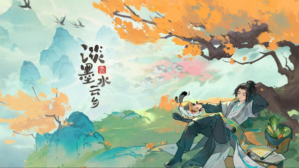 淡墨水云乡图1