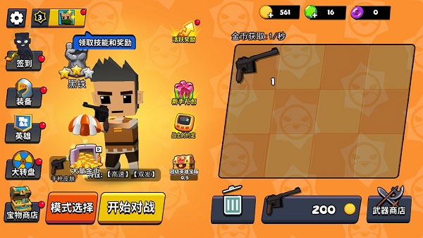 迷你特种兵图3