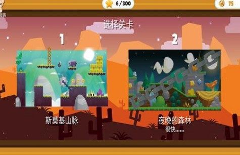 拯救兄弟大作战图1