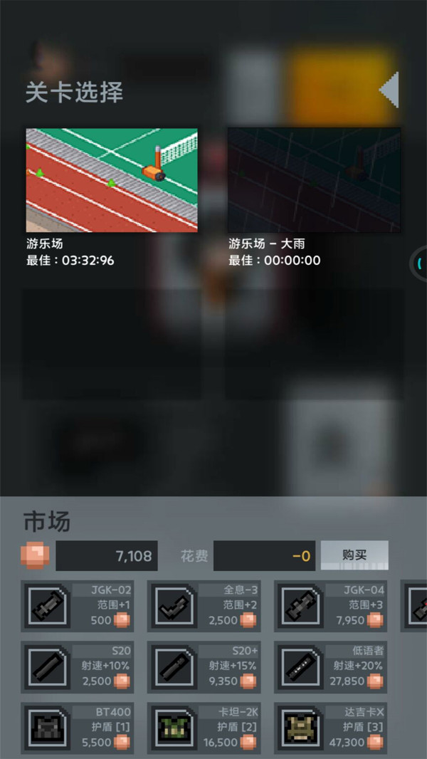 消灭吸血鬼图1