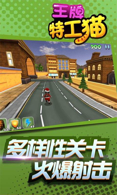 王牌特工猫图1