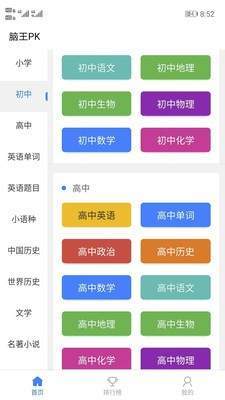 脑王PK图2