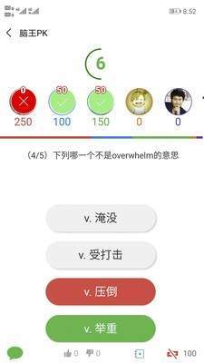 脑王PK图3