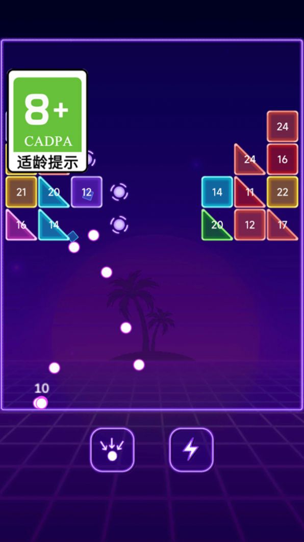 我爱弹球图2