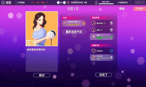 主播经纪公司图1