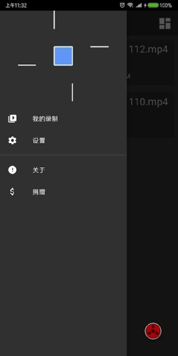 写轮眼录屏图1