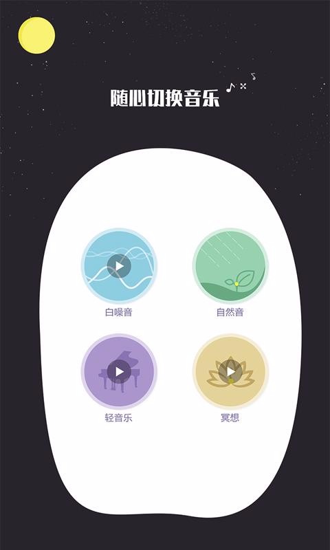 我的睡眠记录图3
