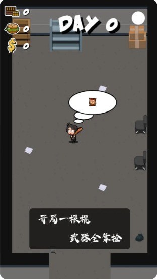军团大战僵尸图3