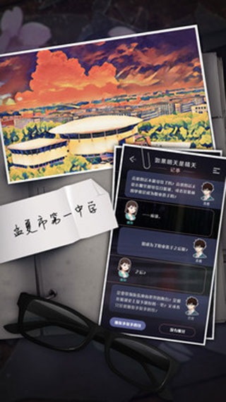 如果明天是晴天图3