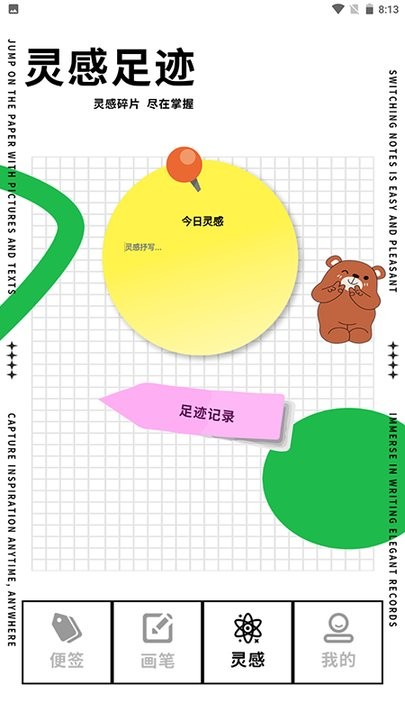 长图便签图2