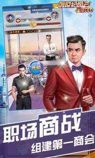 创世纪风云图1
