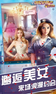 创世纪风云图2