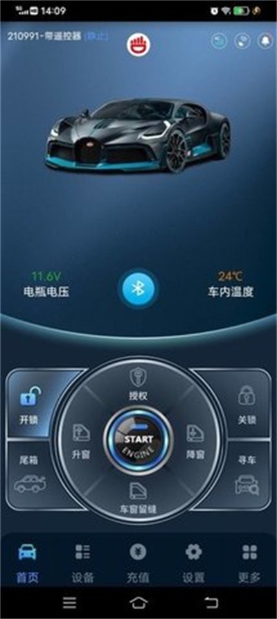 尽在掌控图2