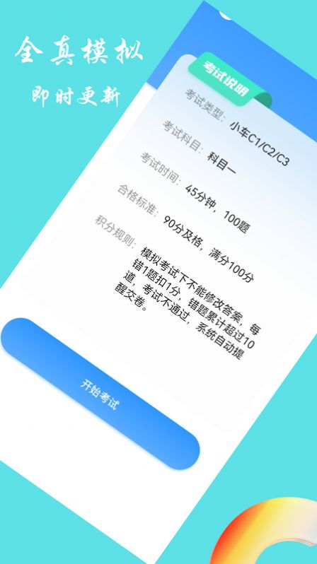 交通规则学习图2