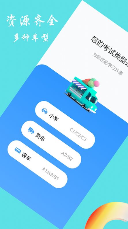 交通规则学习图3