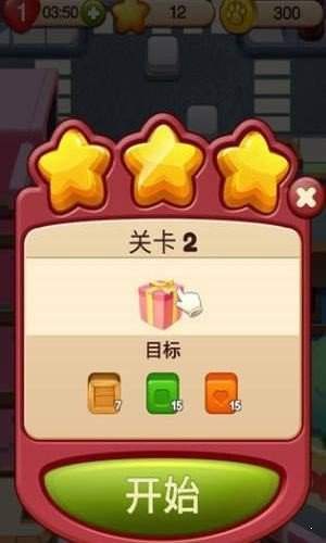 玩具点点消图2