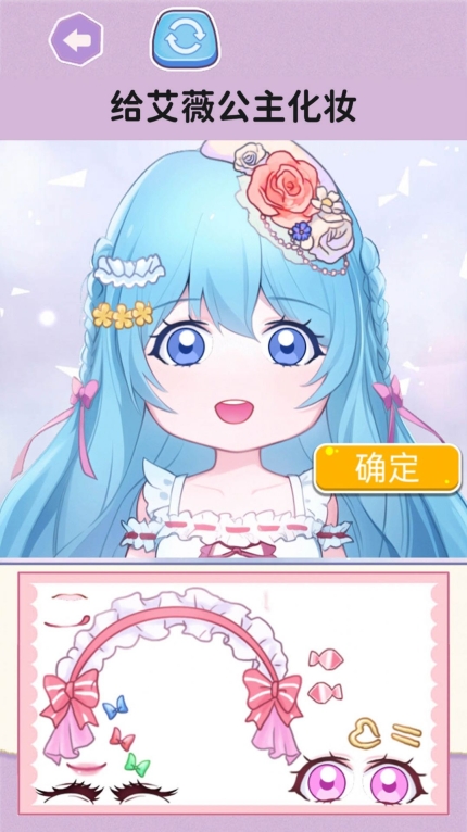 公主贴纸达人图2