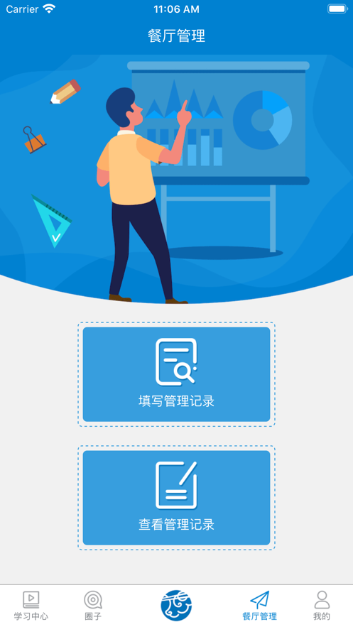 康哥在线学堂图1