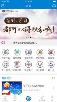 康哥在线学堂图2