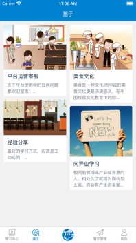 康哥在线学堂图3