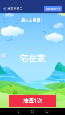 开心好运来图3