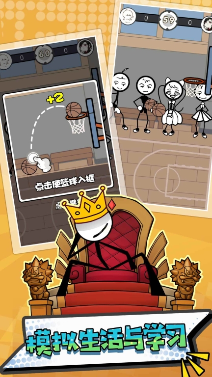 火柴人脑洞英雄图3