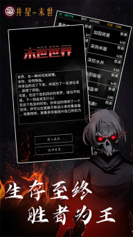 星座大冒险图1
