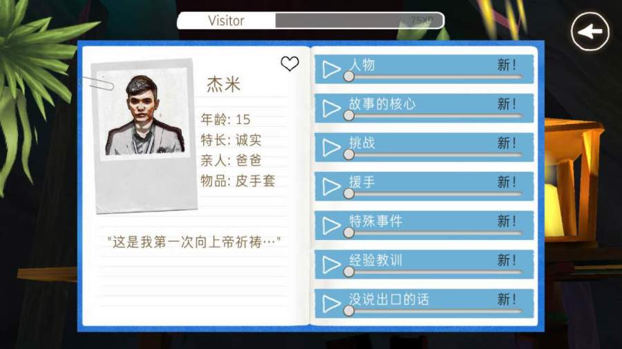除了我图1