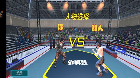格斗之王图3
