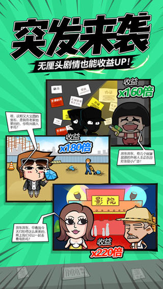 包租婆来了图3