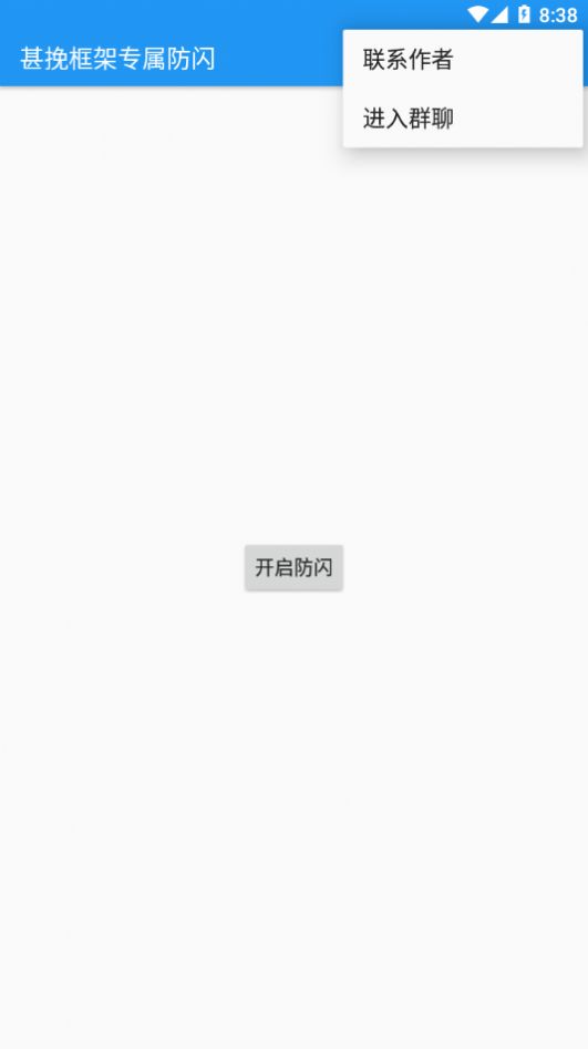 甚挽框架图2