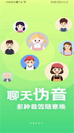 萌音变声器图2