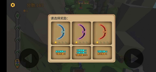 箭箭剑图3
