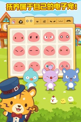 开心萌宠图1